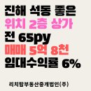 주식회사 탑부동산중개법인 이미지