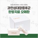 더그린한의원 이미지