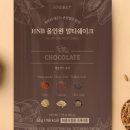 초코앤뷰티