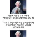 153편 대항해시대와 괴혈병.jpg 이미지