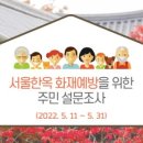 한옥마을놀자
