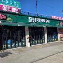 고산오뚜기기름집 | 의정부 고산점 담가화로구이 소고기맛집 솔직 후기