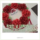 [파주 고미케이크] 운정 어버이날 카네이션 떡케이크 예약 필수!