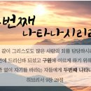 육체로 오시는 하나님을 믿는 하나님의 교회!! 이미지