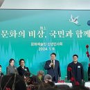 2024 문화 예술인 신년인사회 관련뉴스 이미지