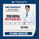 부평구 십정동정형외과 하지정맥류 I83.9 원인과 치료법 [발 시리즈6]