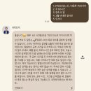 [비대면라이브]조향 클래스 | 비대면 토익 유핏토익 내돈내산 3월 수강 후기