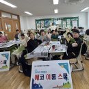 양정초교 거제저널