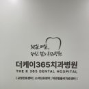 더공감치과 이미지