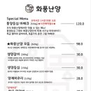 화풍난양 이미지