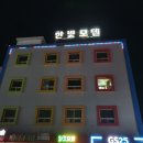 한빛모텔 이미지