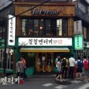 칠칠켄터키 이미지