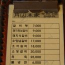 월산본가 Daum카페