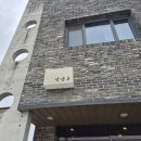 중화요리짬뽕 - 순천시 장자보1길 36-5 | 함안 악양생태공원 맛집 악양루 중화요리 낙지짬뽕 탕수육 후기
