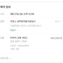 금호카포스 이미지
