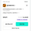 건대 릴리 베이커리-황치즈 바게트,파파스 펌킨 케이크 후기