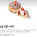 파리바게뜨분당샤모니점
