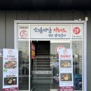 더달달 안성공도 우방점 | 안성 공도 맛집 품육소갈비살 공도점 점심특선 소갈비살 후기