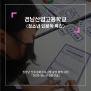 경남산업고등학교 이미지