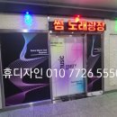 썸노래광장 이미지