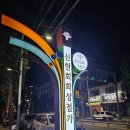 인천 서구 신현동 하늘포차 안주가 맛있는 술집