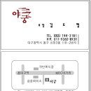 야궁