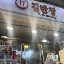 [잠실새내 떡볶이] 새마을시장에서 가장 맛나는 쌀떡볶이, 순대 &#39;김반장&#39; 후기 feat.머니그라피