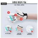 지독한 슬라이스 구질 탈출! 레온 SOS 골프그립 트레이너(오른손장갑) 착용 솔직후기