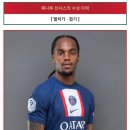 PSG 등번호 현황보니 좋은번호 다 차있네요 이미지