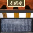 한가로움을 사랑한다는 애한정기(愛閑亭記), 유유자적하고 여유로운 삶 이미지