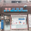 한빛사진관 이미지