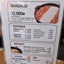 [부산 남포] 남포동 닭갈비 치즈 볶음밥 필수인 가성비 최고 &#34;장인 닭갈비&#34; 방문후기