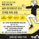 실버건강요양보호사교육원 이미지