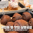 풍산로 | 청주베이커리카페 싶빵공장 청주터미널점 빵 천국에 다녀온 솔직 후기