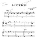 Piano - Jean-Philippe Rameau / 론도형식의 미뉴에트 이미지