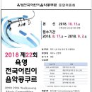 육영학원 이미지