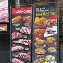 [수원] 쭈꾸미볶음을 서비스로 주는 삼겹살맛집 돼지대첩 호매실능실마을점