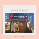 서초대로34가길 52_ | 남악시장 맛집 아이랑 외식하기 좋은 동네 찐맛집 '모퉁이집' 생갈비 내돈내산 후기 🍖