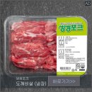 온라인정육점 미국산프라임등심 수입소