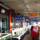 우리횟집 이미지