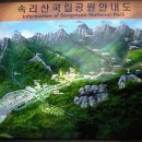 [제526회 정기산행] 속리산 문장대(1028m) 이미지