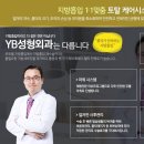 강남연세라인의원 이미지