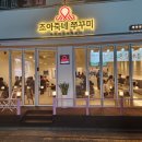 디저트조아 이미지