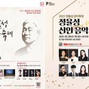 2021 신인음악회 이미지