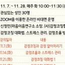 소통을 위한 감정코칭 이미지