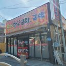 팬더한우소머리곰탕 이미지