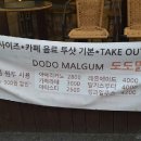 도도커피숍 이미지