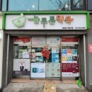 삼원약국 이미지