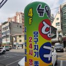 뉴월드당구클럽 이미지