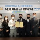 DK동키치킨 - 제천시 | DK동키치킨